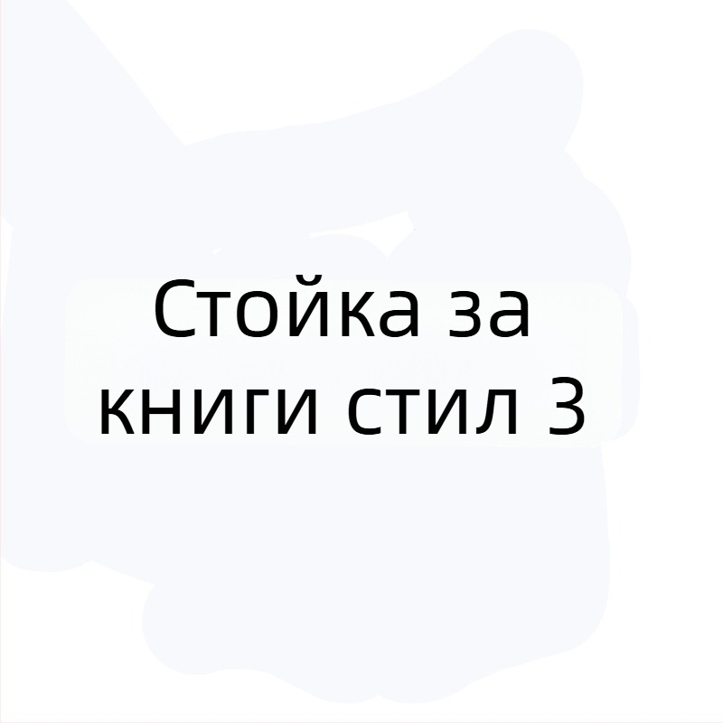 Дървена поставка за книги с морска тематика – декоративна стойка за бюро