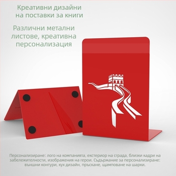 Лазерно изрязани метални стойки за книги с мотив Велика китайска стена, персонализирани според вашите чертежи.