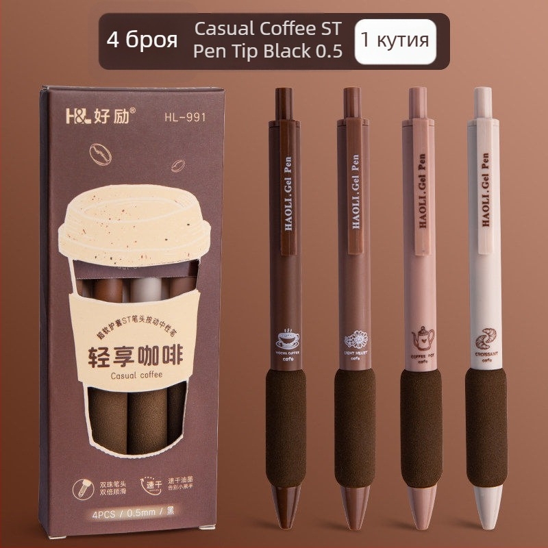 Haoli Coffee офис гел писалка в европейски стил, с механизъм за натискане, 0,5 мм, черно мастило, за писане и подпис