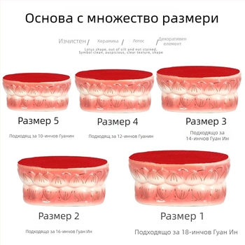 Керамична основа за статуя Гуаньин с лотосов релеф и повдигаща подложка