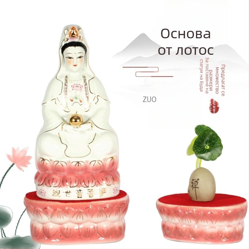 Керамична основа за статуя Гуаньин с лотосов релеф и повдигаща подложка