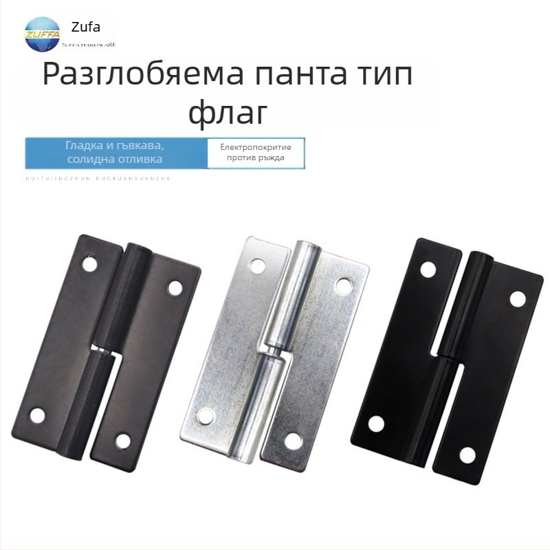 Пеперудена панта от цинкова сплав, H-рамка, късо рамо, отстранима, за сгъваеми дървени врати и врати от студено валцувана стомана.