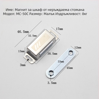 Магнит за шкафове от неръждаема стомана – силен магнит за врати на шкафове