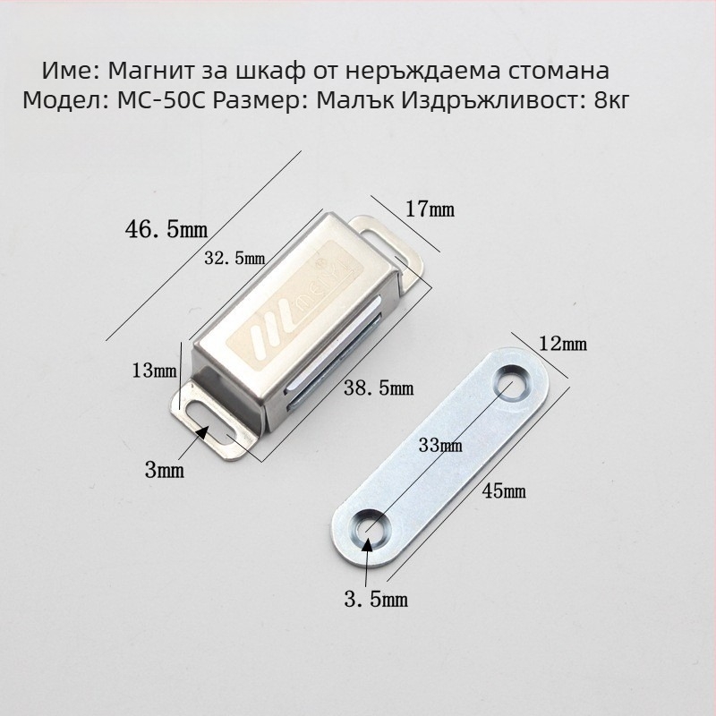 Магнит за шкафове от неръждаема стомана – силен магнит за врати на шкафове