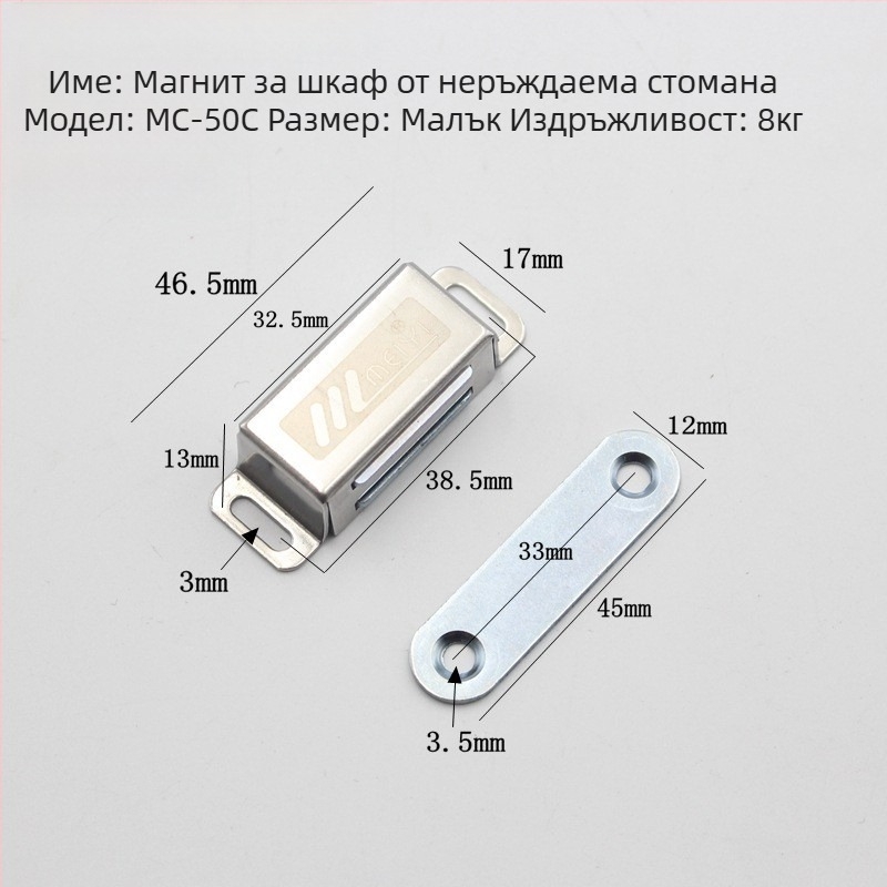 Магнит за шкафове от неръждаема стомана – силен магнит за врати на шкафове