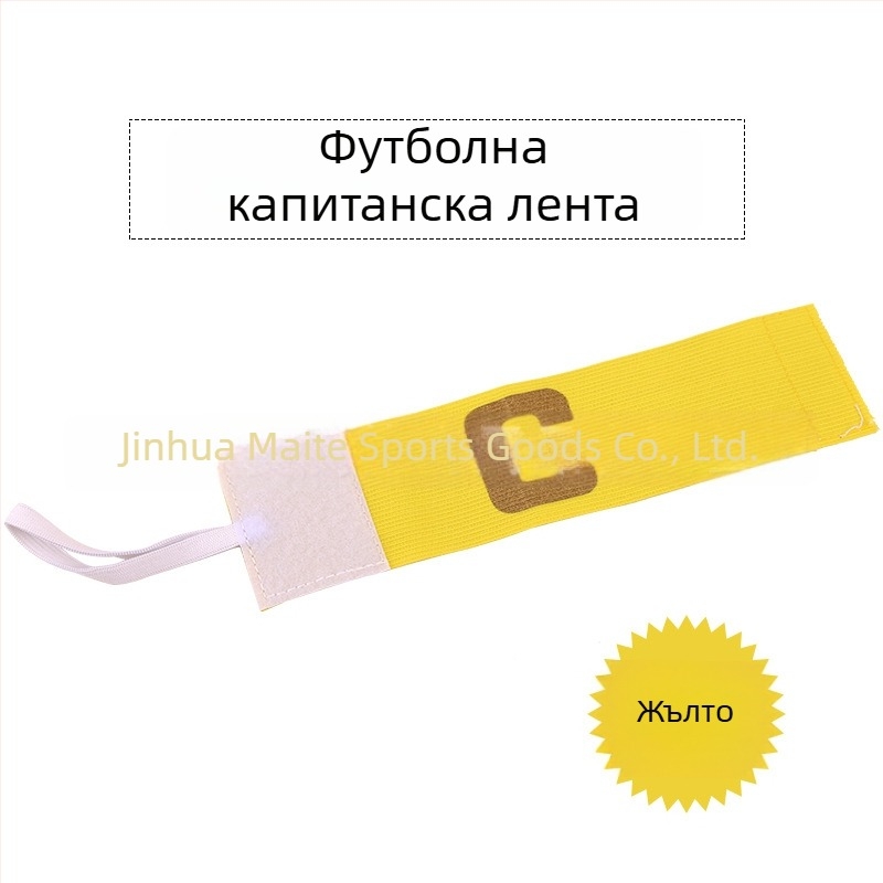 Капитанска лента за ръка за футбол – за тренировки и мачове, велкро лента за деца, отборен знак за външни спортове с възможност за печат на лого