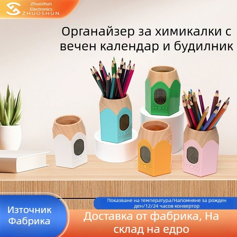 Деск органайзер за писалки със будилник и вечен календар, подсветка