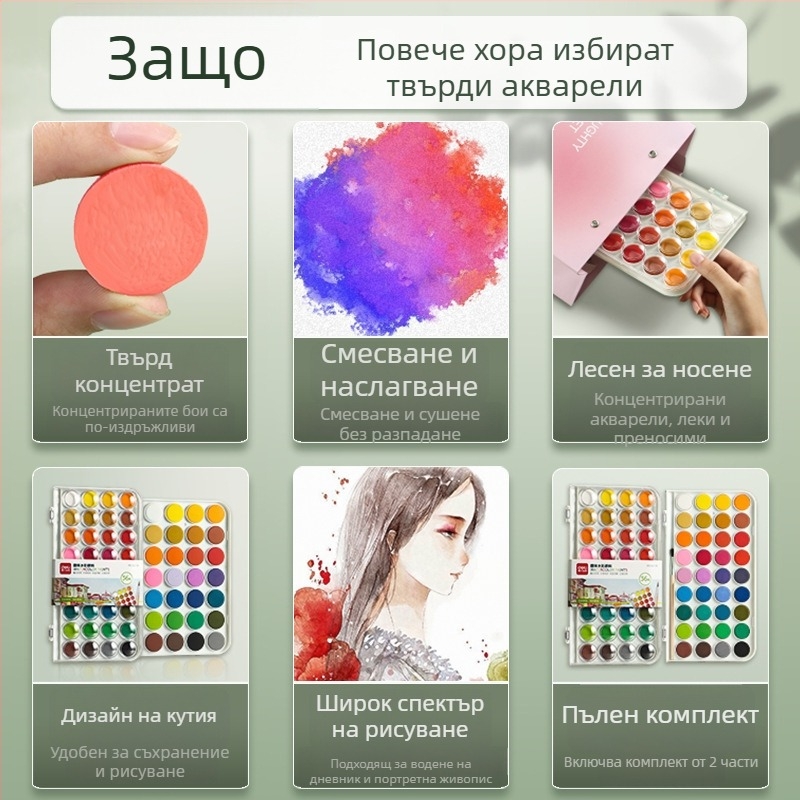 Deli HS312 комплект акварелни бои, професионални художествени материали, 36 или 48 цветове