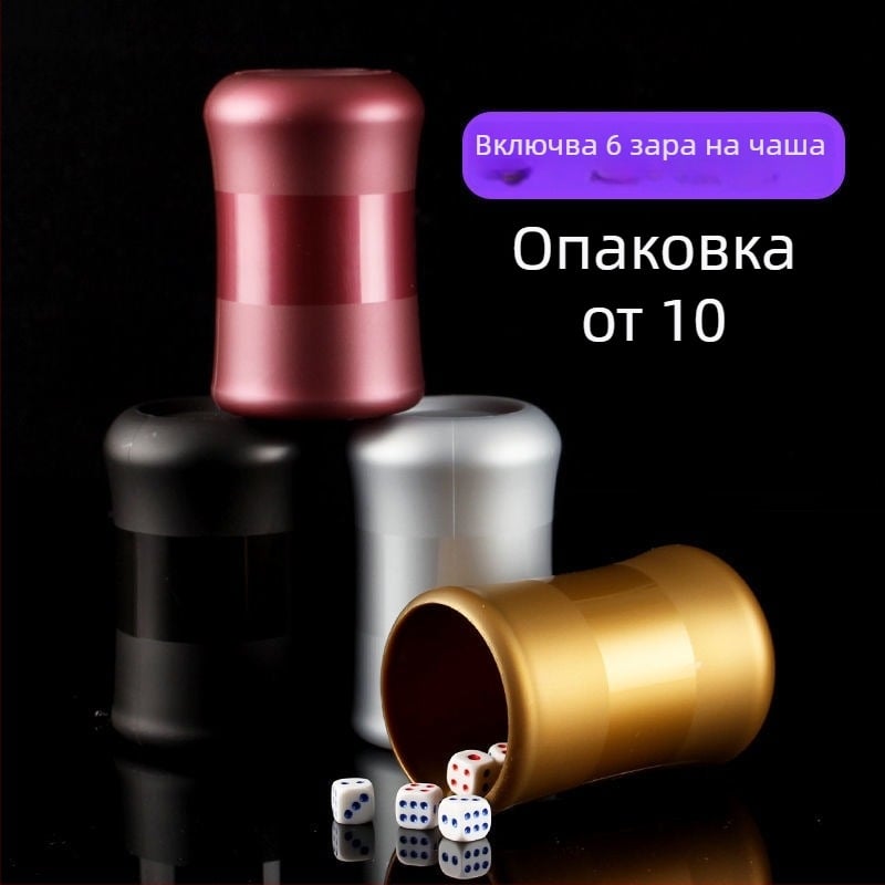 Десет чаши за зарове в комплект с талиевидна форма