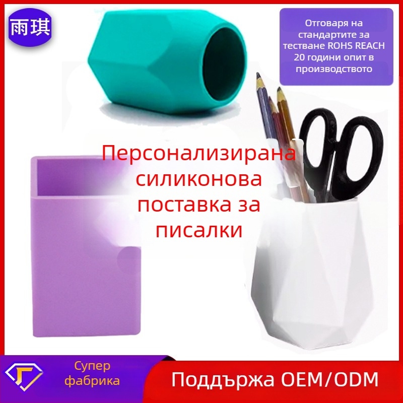 Силиконов кръгъл държач за писалки и моливи, органайзер за бюро на ученика, кутия за съхранение на грим и малки прибори