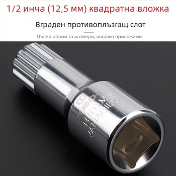 Втулка за дренажния винт на маслото в скоростната кутия – инструмент за разглобяване и сглобяване (M16 H17 S8 S10)