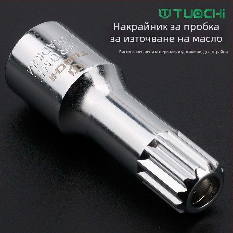 Втулка за дренажния винт на маслото в скоростната кутия – инструмент за разглобяване и сглобяване (M16 H17 S8 S10)