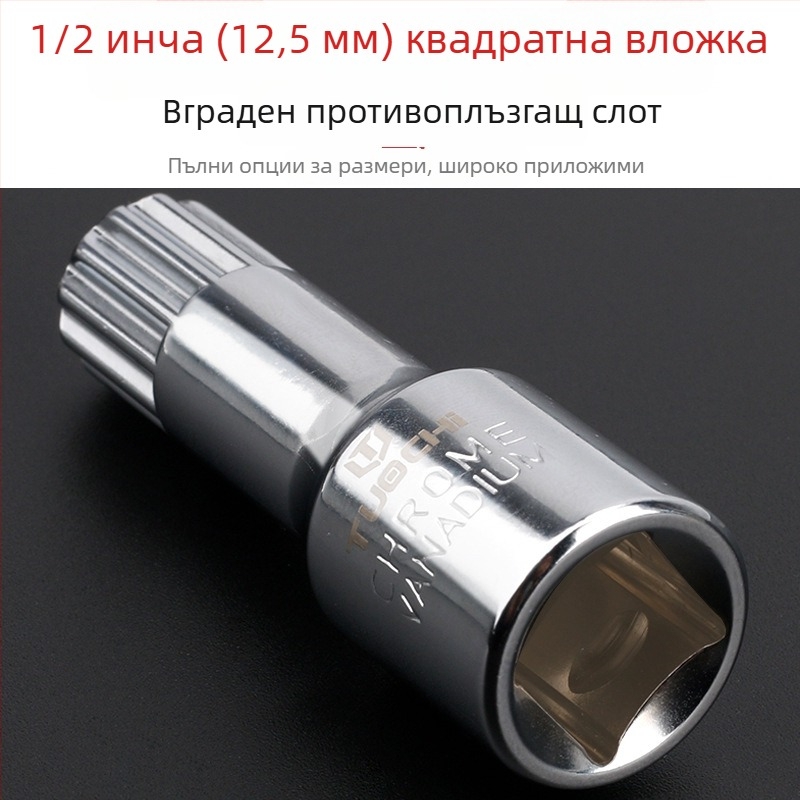 Втулка за дренажния винт на маслото в скоростната кутия – инструмент за разглобяване и сглобяване (M16 H17 S8 S10)