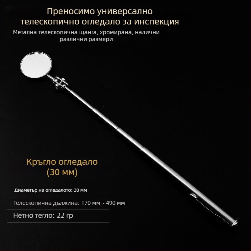 Неръждаема стомана, универсално сгъваемо телескопично огледало за инспекция под автомобила