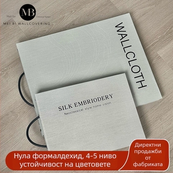 Безшевна стенна тъкан с жакардова бродерия, едноцветна, за спалня и дневна, четири слоя, водоустойчива и устойчива на замърсяване