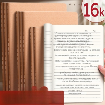 A4 тетрадка от крафт хартия за ученици, дневник за четене и записки, мека подвързия, 60 страници, редове