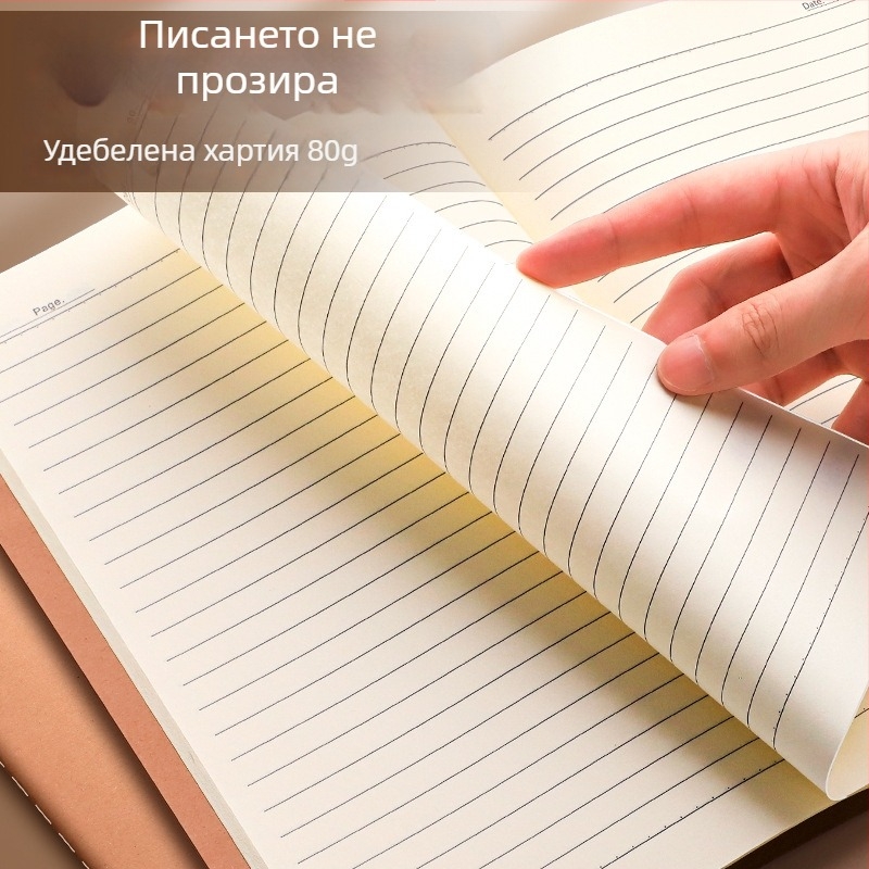 A4 тетрадка от крафт хартия за ученици, дневник за четене и записки, мека подвързия, 60 страници, редове