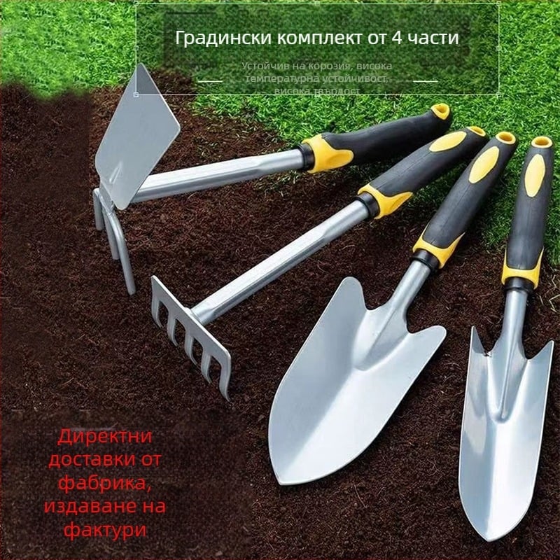 Комплект градинарски инструменти за засаждане на дървета: двуфункционална култиватор-лопата, четиричленен комплект за копане и плевене, малка лопатка за саксии
