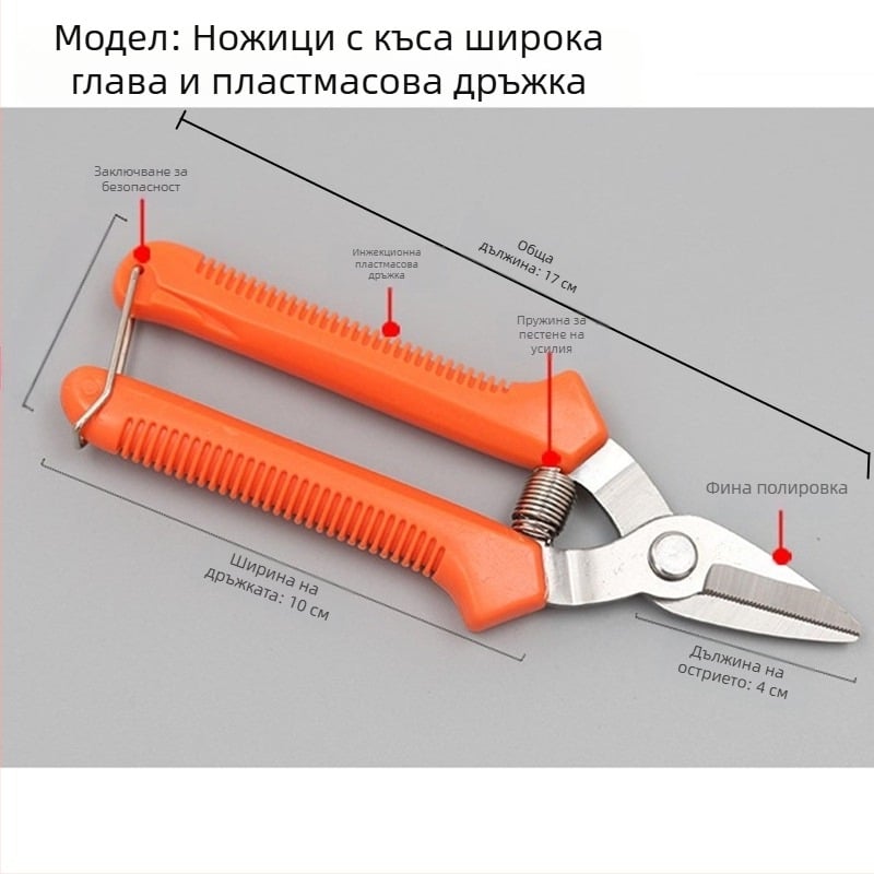 Неръждаеми стоманени ножици за грозде със заострен връх за градинско подрязване, резитба на плодни дървета, бонсай и беритба на чушки