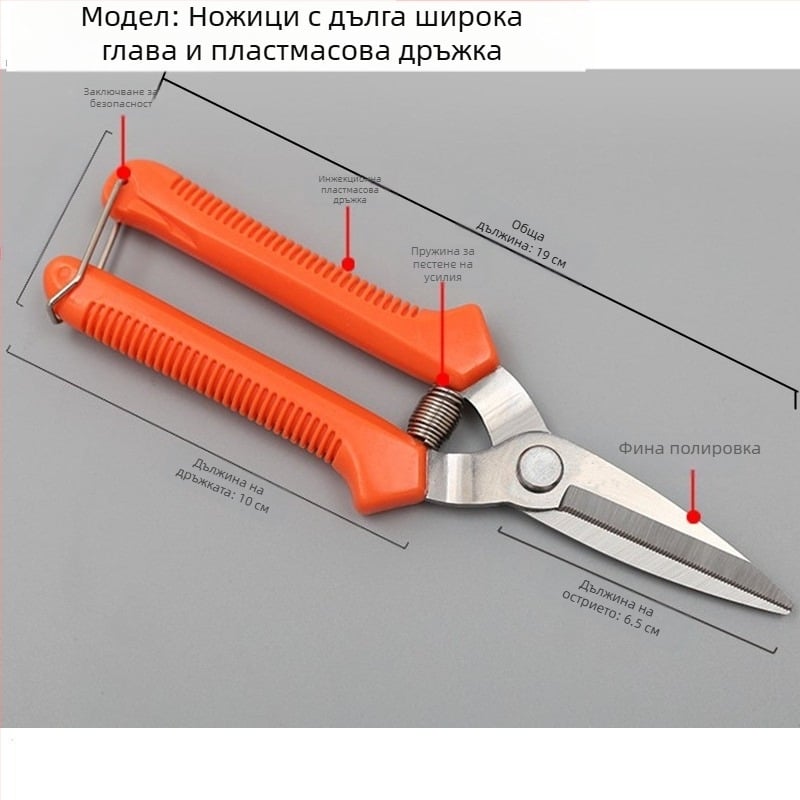 Неръждаеми стоманени ножици за грозде със заострен връх за градинско подрязване, резитба на плодни дървета, бонсай и беритба на чушки