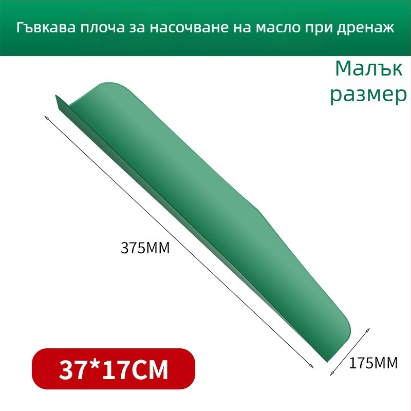Гъвкав инструмент за дренаж и насочване на масло с сгъваема фуния