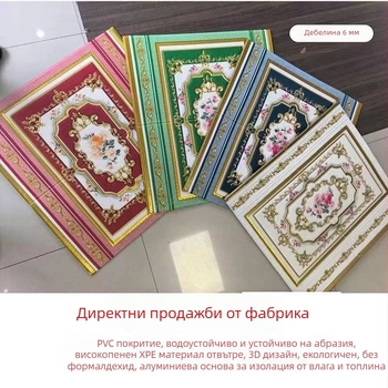 Водоустойчива стенна стикер за спалня с предпазен кант около леглото, декоративна стена с геометричен снежен мотив