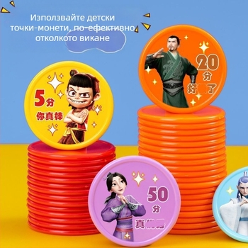 Nezha детска карта за точки и ученически наградни жетони – пластмасови монети за насърчаване и малки обменни дискове
