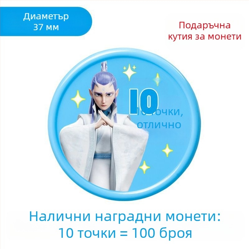 Nezha детска карта за точки и ученически наградни жетони – пластмасови монети за насърчаване и малки обменни дискове