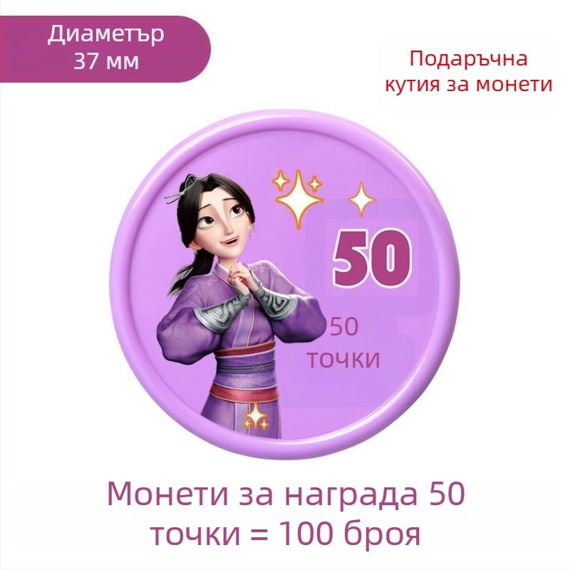 Nezha детска карта за точки и ученически наградни жетони – пластмасови монети за насърчаване и малки обменни дискове