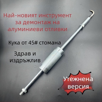 Комплект за премахване на щифтове от алуминиеви форми: пълен набор конусовидни тръбни щифтове, щифтове за премахване на тръби и щифтове за алуминиеви плочи