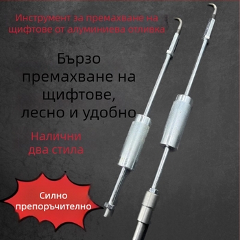 Комплект за премахване на щифтове от алуминиеви форми: пълен набор конусовидни тръбни щифтове, щифтове за премахване на тръби и щифтове за алуминиеви плочи