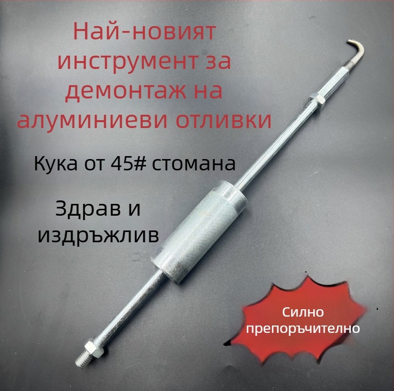 Комплект за премахване на щифтове от алуминиеви форми: пълен набор конусовидни тръбни щифтове, щифтове за премахване на тръби и щифтове за алуминиеви плочи