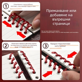 Мотивационен бележник за ученици, А5 с подвижни листове, стилен B5 тефтер, сменяеми листове и удобен за ръката