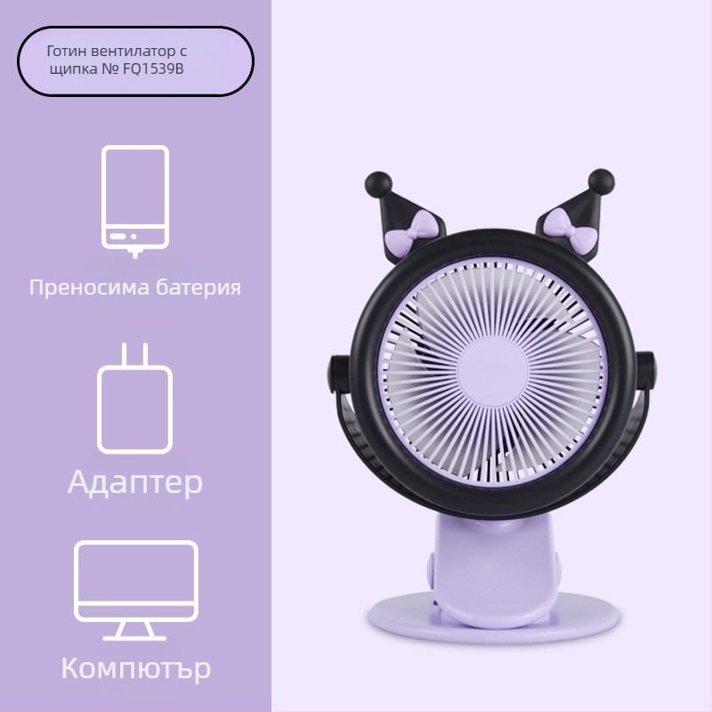 Sanrio Kuromi Meimei Rabbit USB клип-фен, преносим настолен вентилатор за общежитие и офис