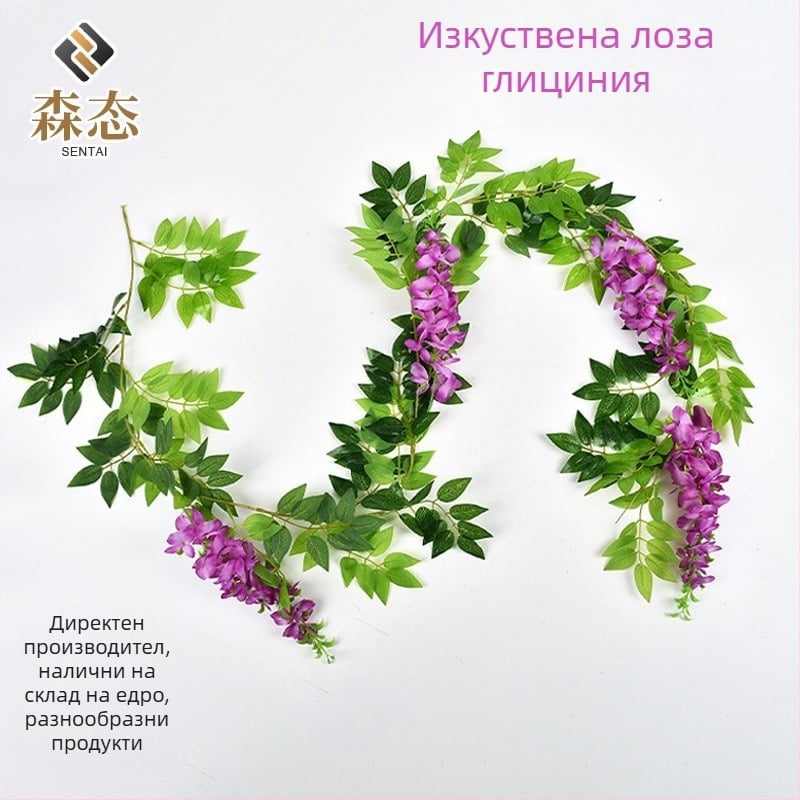 Изкуствена лоза с люлякови цветя за интериорен и външен сватбен декор