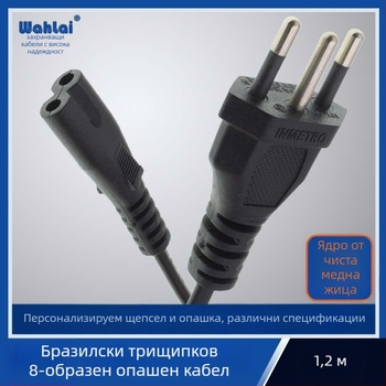 Захранващ кабел с чисто медно ядро, сечение 0.5 мм², дължина 1.2 м, 3-пинов щепсел, два проводника, две дупки, западен тип