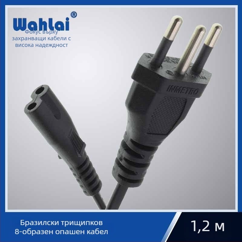 Захранващ кабел с чисто медно ядро, сечение 0.5 мм², дължина 1.2 м, 3-пинов щепсел, два проводника, две дупки, западен тип