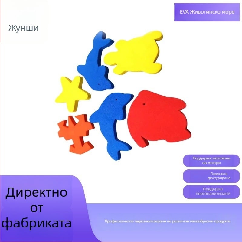 EVA пяна - плаващи морски животни, надуваема баня подложка с гъба