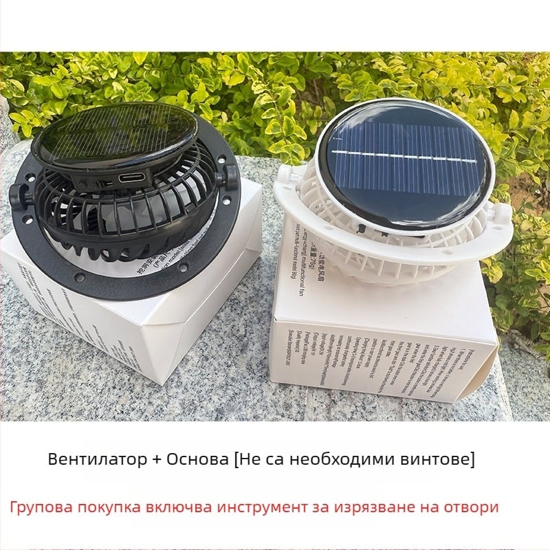 Нова шапка със соларен вентилатор и сваляем мини вентилатор с USB зареждане