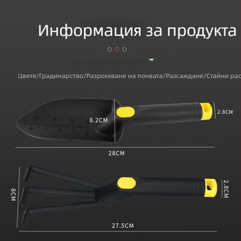 Усилена найлонова градинарска лопатка за пресаждане и пластмасова лопатка за пясък
