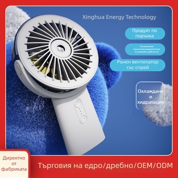 Ръчен вентилатор със пръскане, вградена батерия 4000–6000 мАч, USB зареждане, преносим, 5 лопатки