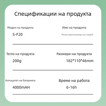 Ръчен вентилатор със пръскане, вградена батерия 4000–6000 мАч, USB зареждане, преносим, 5 лопатки
