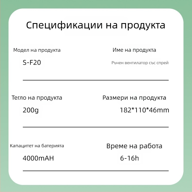 Ръчен вентилатор със пръскане, вградена батерия 4000–6000 мАч, USB зареждане, преносим, 5 лопатки