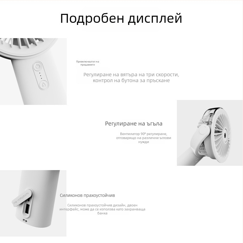 Ръчен вентилатор със пръскане, вградена батерия 4000–6000 мАч, USB зареждане, преносим, 5 лопатки