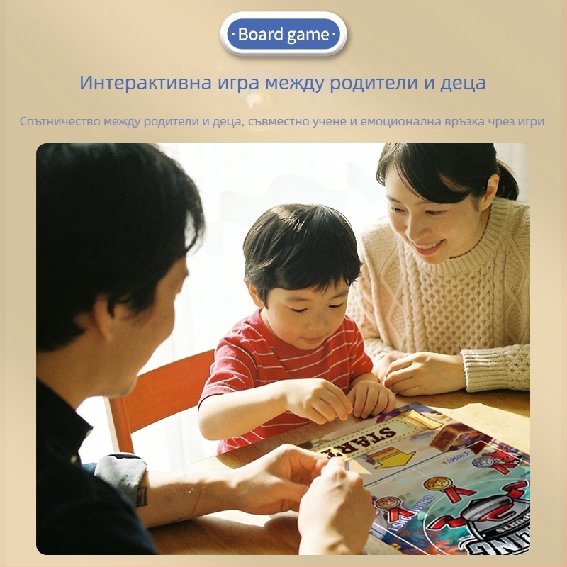 Настолна игра за деца и родители: кърлинг с топка, боулинг и футбол — интерактивно съревнование