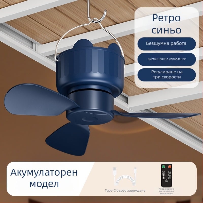 Преносим USB вентилатор с безчетков мотор, 3 лопатки, шум под 36 dB, вградена литиева батерия 2000–4000 mAh, дистанционно управление, USB захранване, 3 скорости