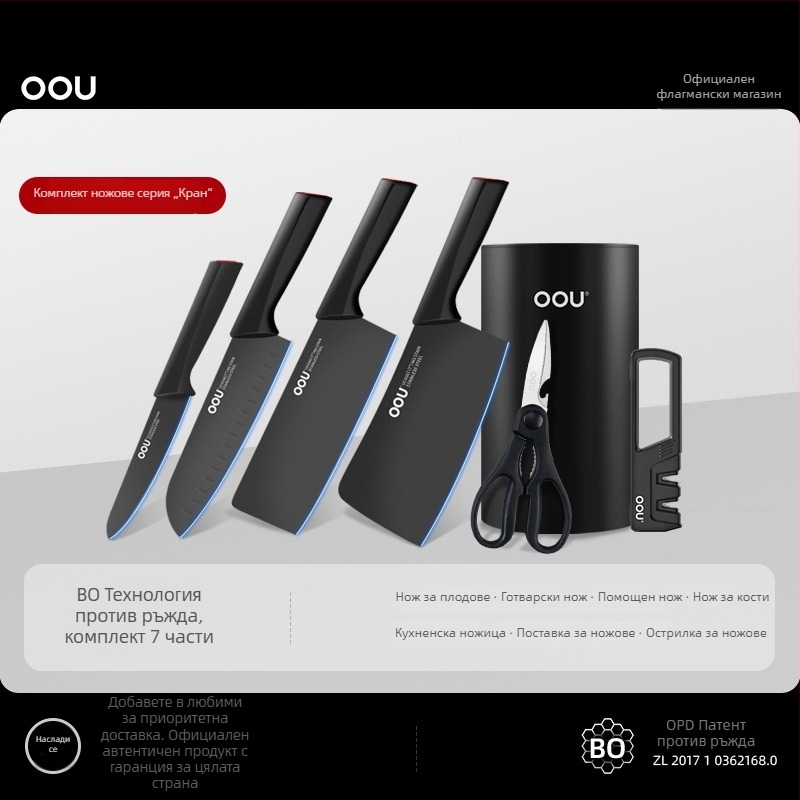 OOU комплект ножове за кухня от неръждаема стомана, ръчно заточени, пълен комплект