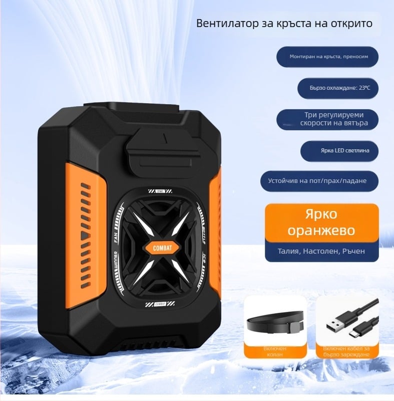 Вентилатор за талията за открито и строителни обекти, преносим USB мини високоскоростен вентилатор с вградена батерия