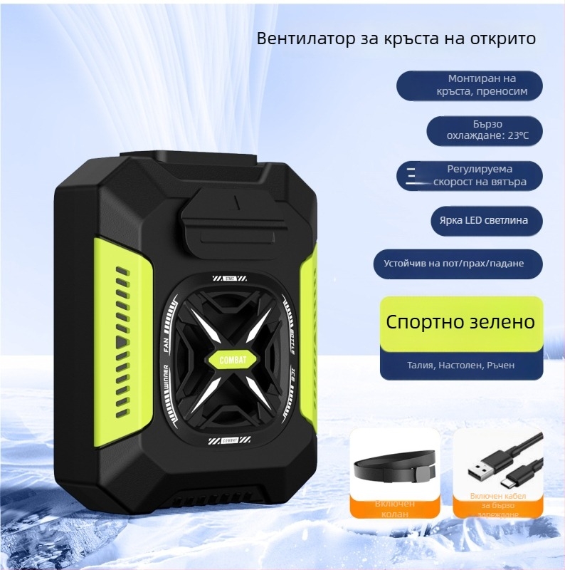Вентилатор за талията за открито и строителни обекти, преносим USB мини високоскоростен вентилатор с вградена батерия