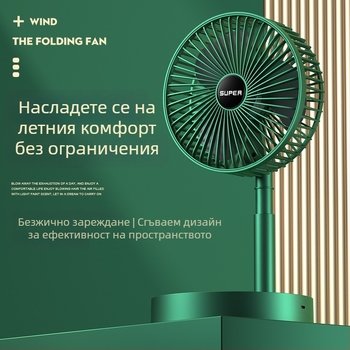 Мултифункционален USB презареждаем настолен вентилатор с телескопичен дизайн за студентски общежития